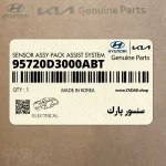 سنسور پارك (95720D3000ABT) کیا