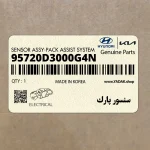 سنسور پارك (95720D3000G4N) کیا