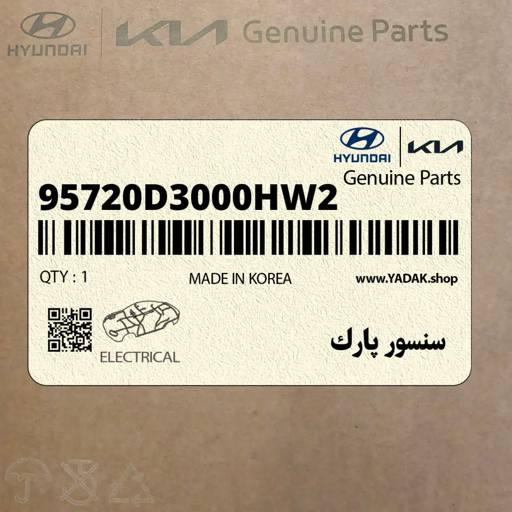 سنسور پارك (95720D3000HW2) کیا