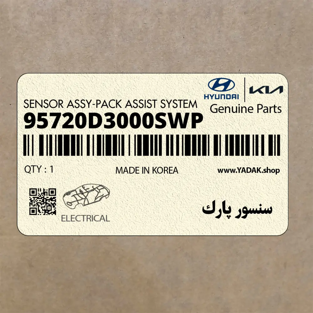 سنسور پارك (95720D3000SWP) کیا