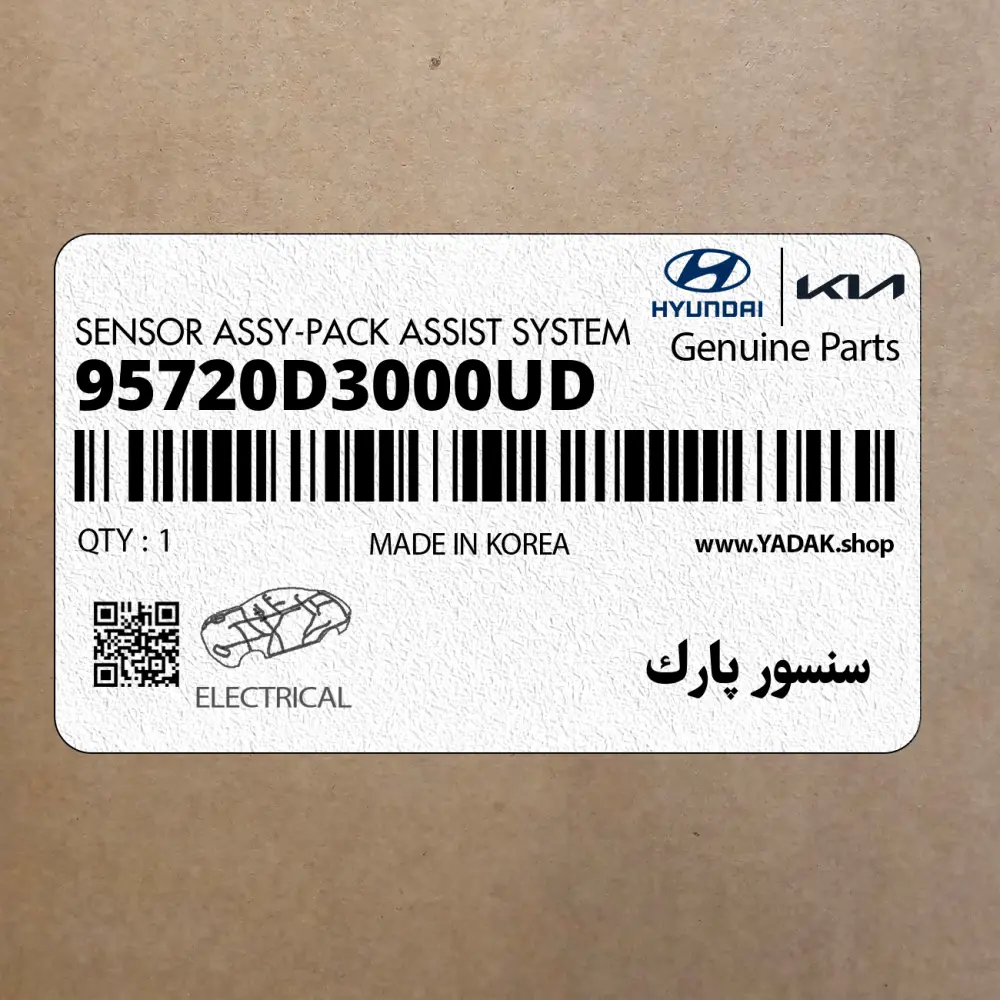 سنسور پارك (95720D3000UD) کیا