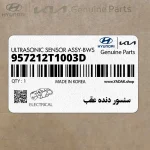 سنسور دنده عقب (957212T1003D) کیا