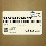 سنسور دنده عقب (957212T1003DFFF) کیا