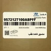 سنسور دنده عقب (957212T100ABPFF) کیا