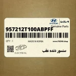 سنسور دنده عقب (957212T100ABPFF) کیا