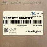 سنسور دنده عقب (957212T100ABTFF) کیا