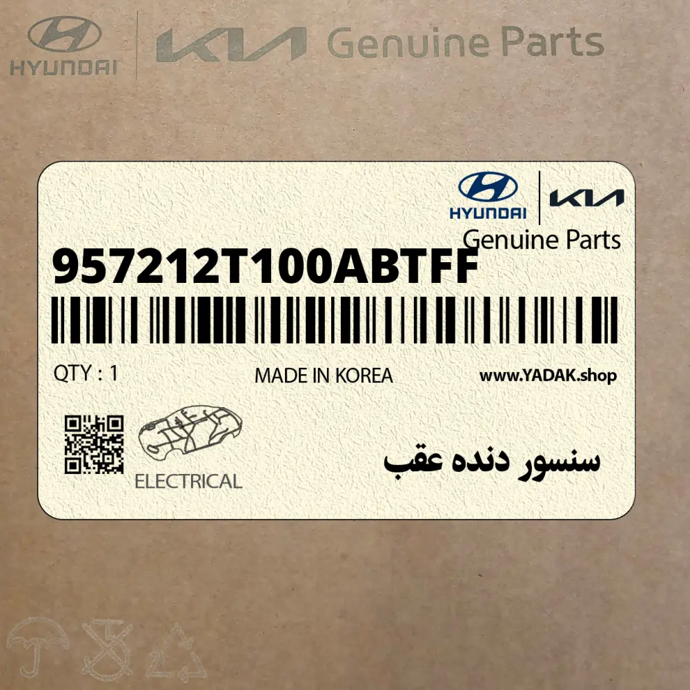 سنسور دنده عقب (957212T100ABTFF) کیا