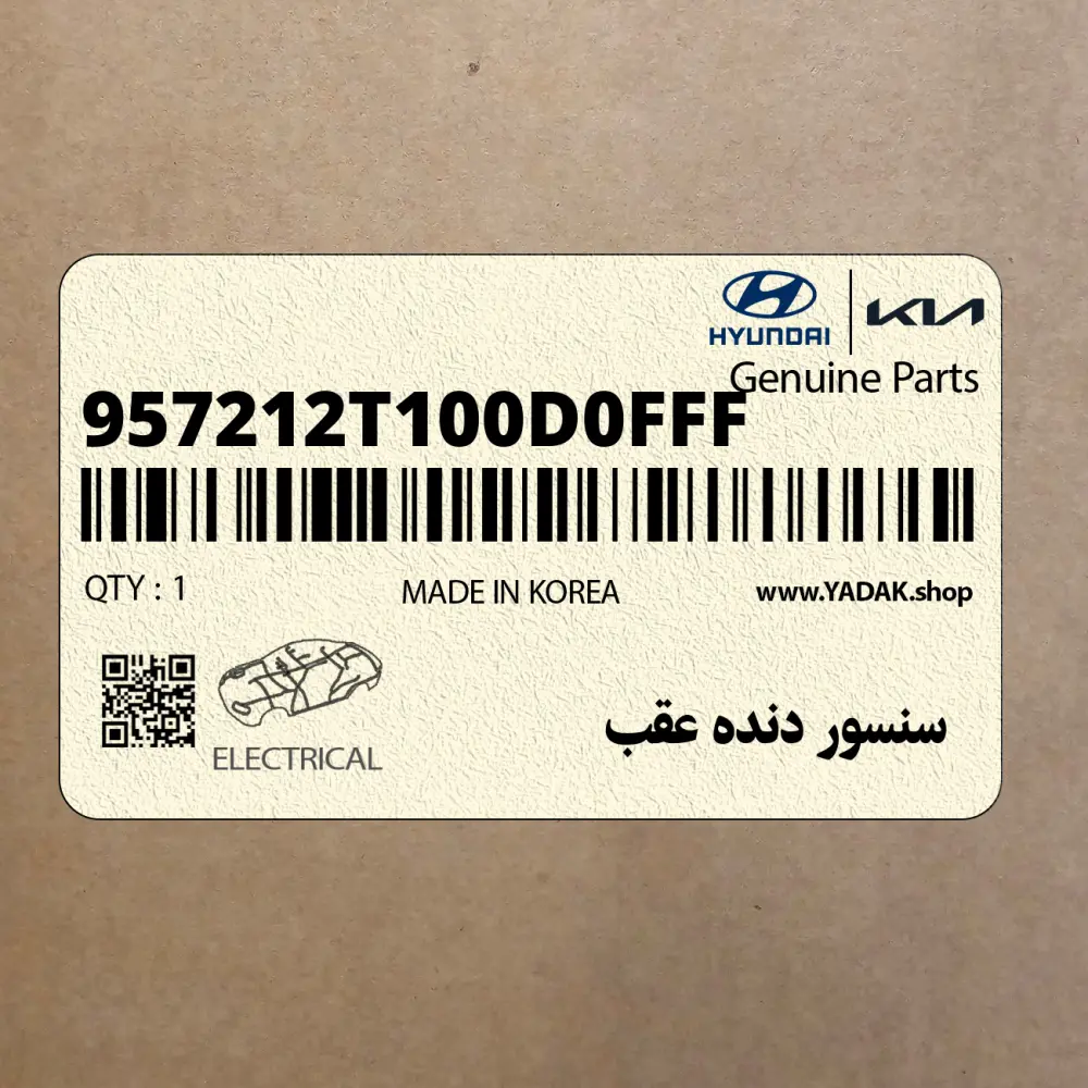 سنسور دنده عقب (957212T100D0FFF) کیا
