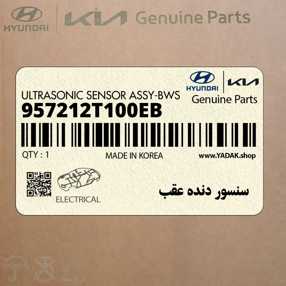 سنسور دنده عقب (957212T100EB) کیا