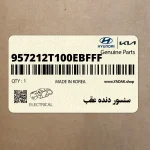 سنسور دنده عقب (957212T100EBFFF) کیا