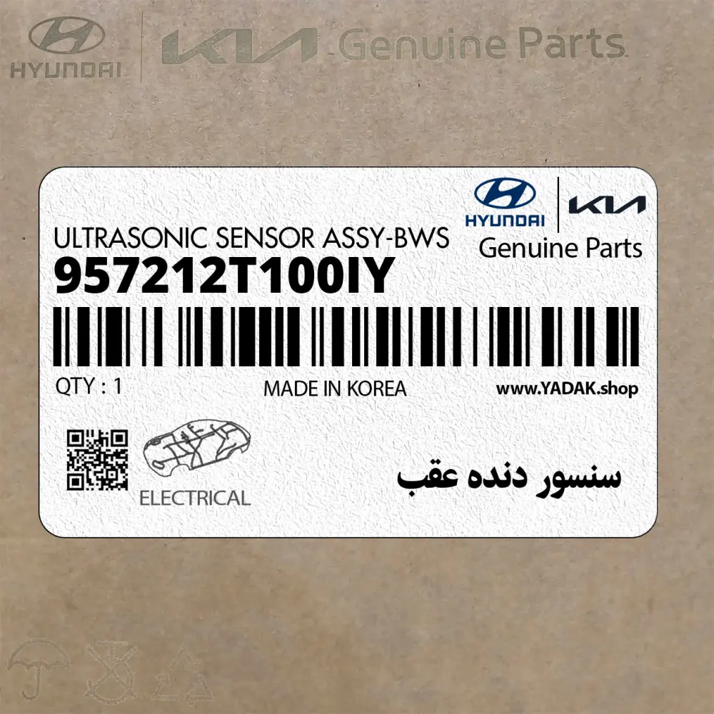 سنسور دنده عقب (957212T100IY) کیا