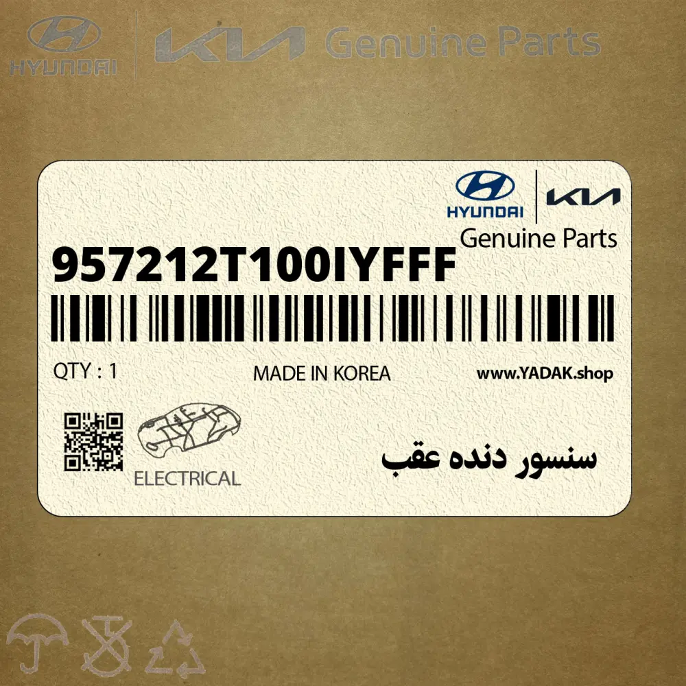 سنسور دنده عقب (957212T100IYFFF) کیا