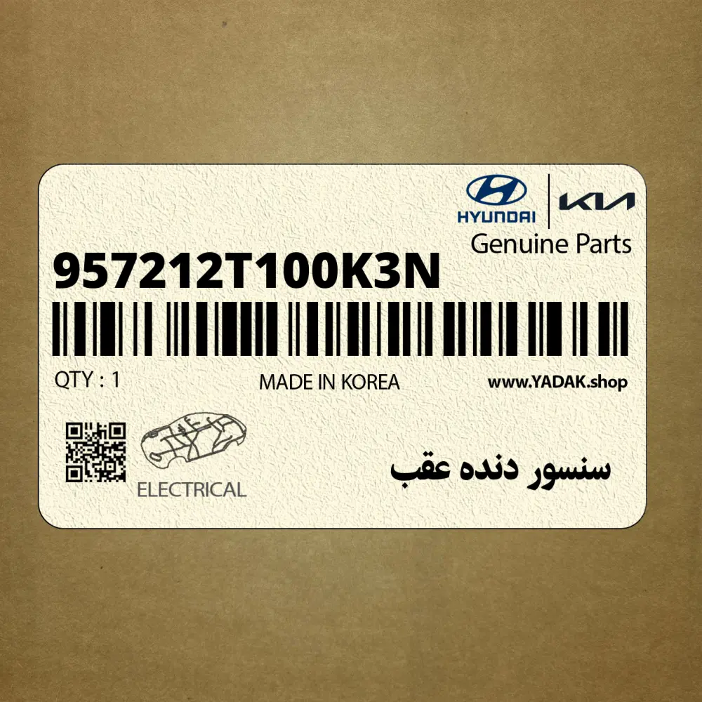 سنسور دنده عقب (957212T100K3N) کیا