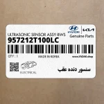 سنسور دنده عقب (957212T100LC) کیا