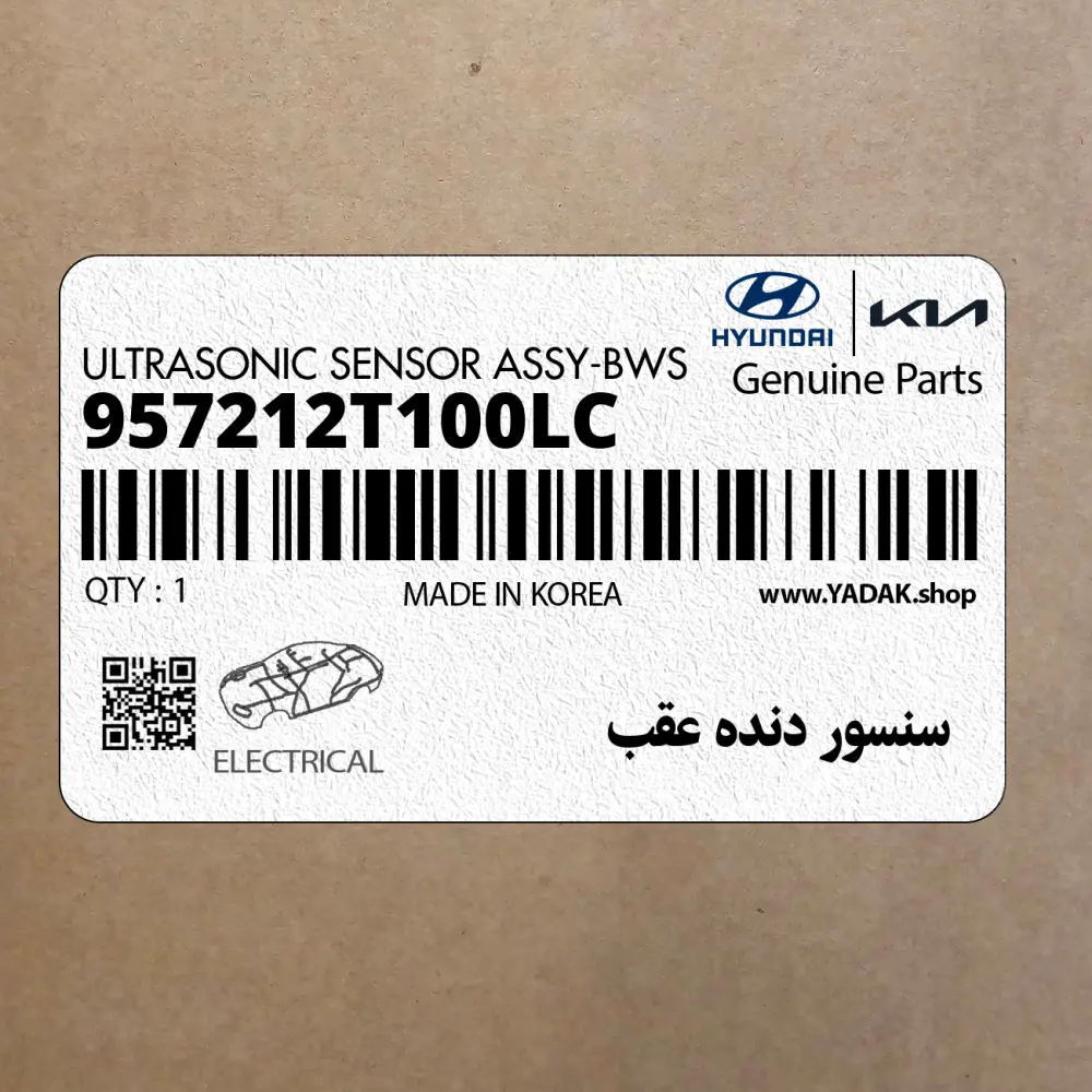 سنسور دنده عقب (957212T100LC) کیا