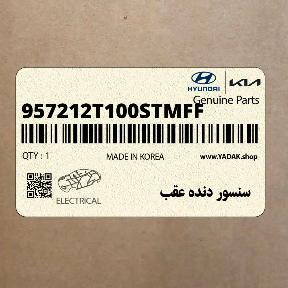 سنسور دنده عقب (957212T100STMFF) کیا