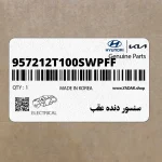 سنسور دنده عقب (957212T100SWPFF) کیا
