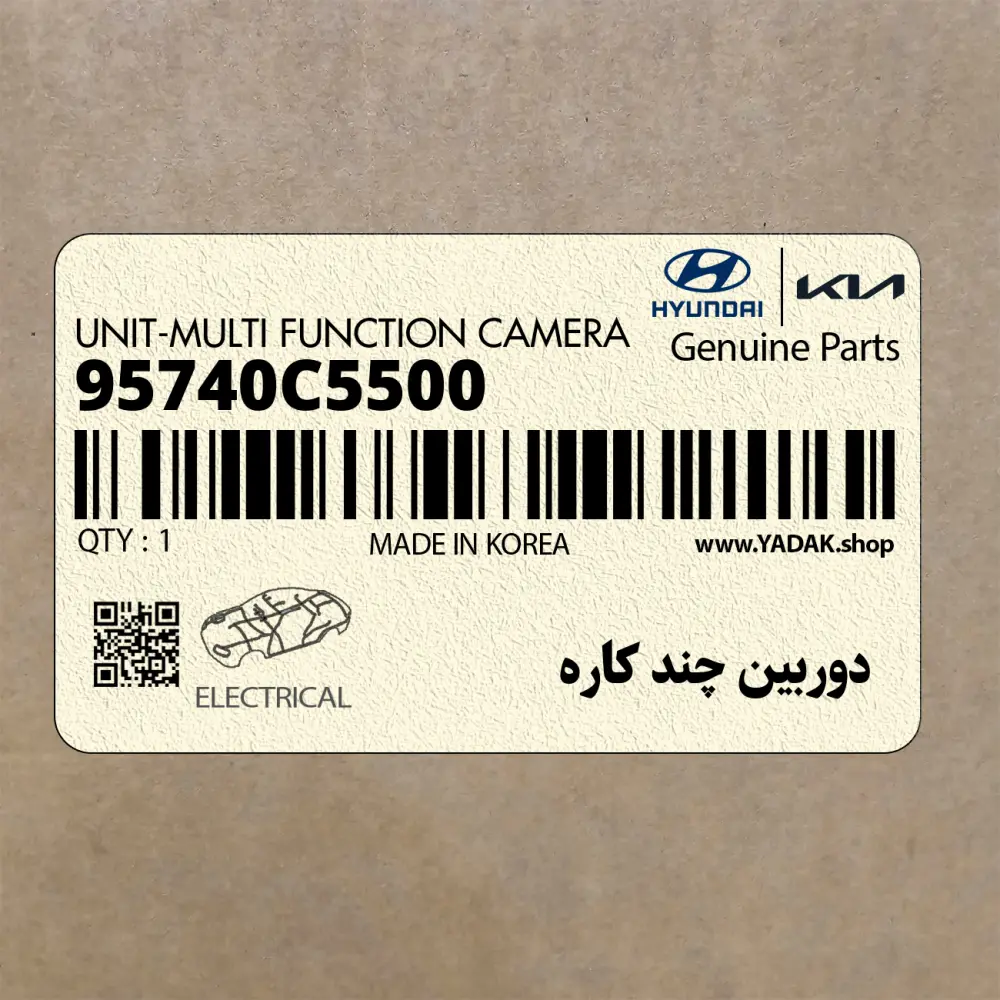 دوربين چند كاره (95740C5500) کیا