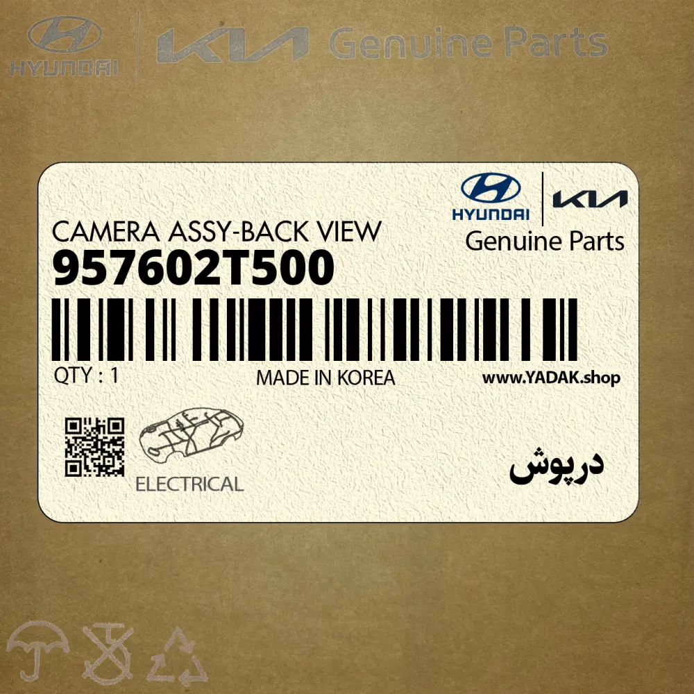 درپوش (957602T500) کیا