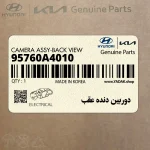 دوربين دنده عقب (95760A4010) کیا