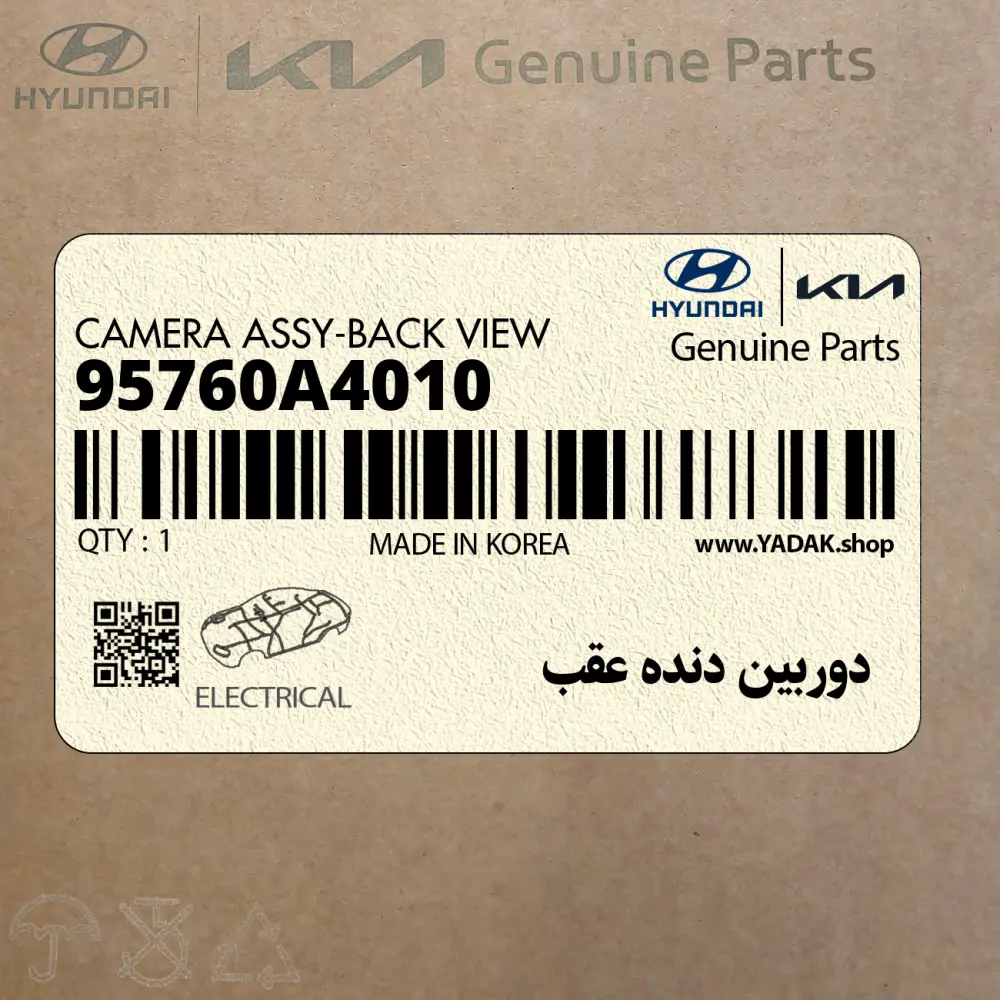 دوربين دنده عقب (95760A4010) کیا
