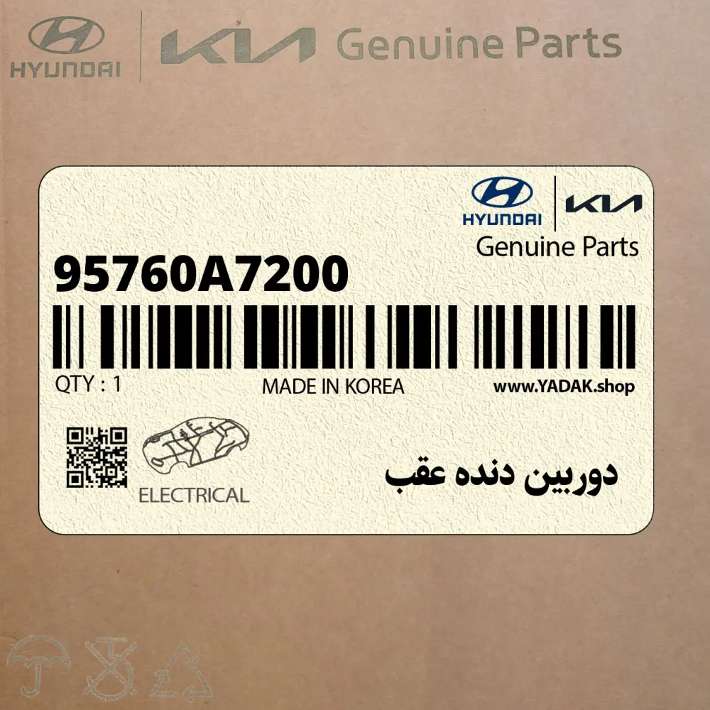 دوربين دنده عقب (95760A7200) کیا
