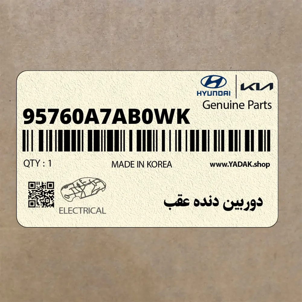 دوربين دنده عقب (95760A7AB0WK) کیا