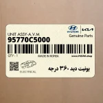 يونيت ديد 360 درجه (95770C5000) کیا
