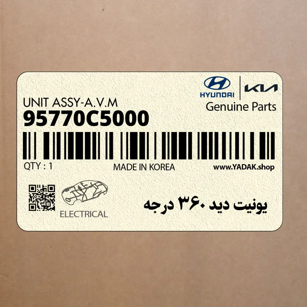 يونيت ديد 360 درجه (95770C5000) کیا