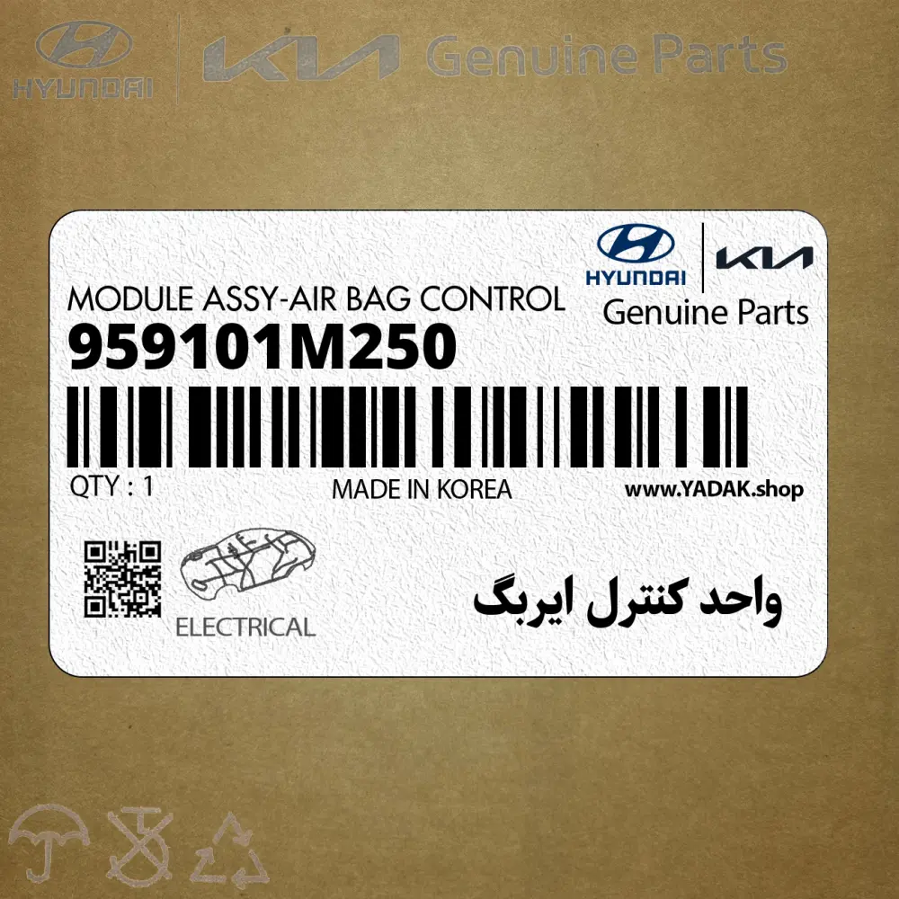 واحد كنترل ايربگ (959101M250) کیا