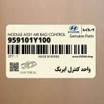 واحد كنترل ايربگ (959101Y100) کیا