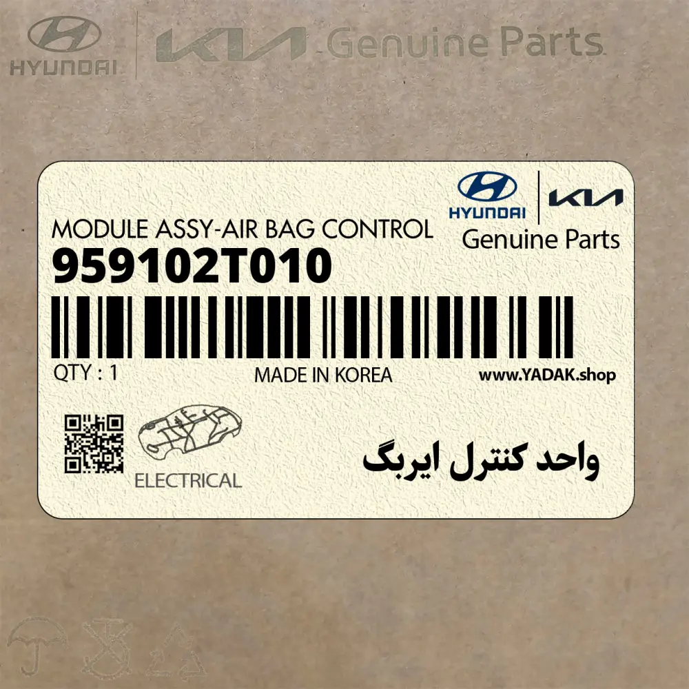 واحد كنترل ايربگ (959102T010) کیا