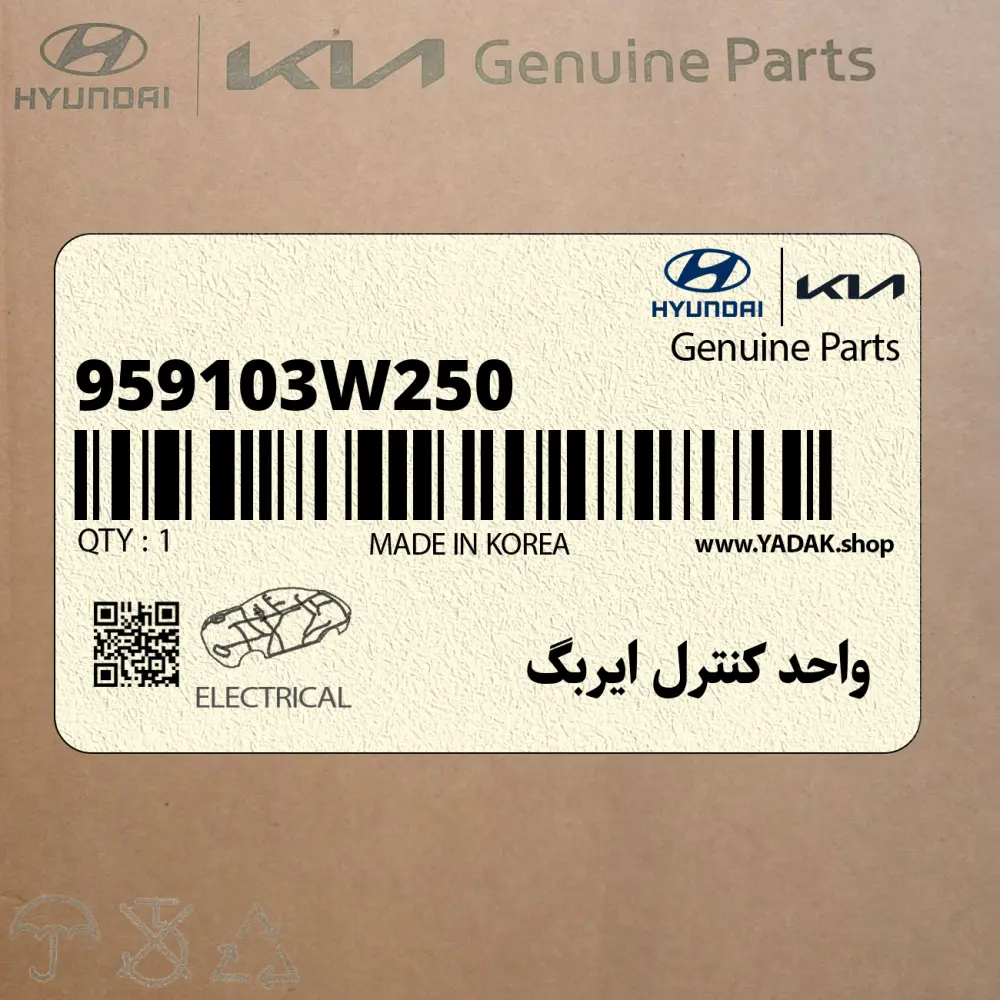 واحد كنترل ايربگ (959103W250) کیا