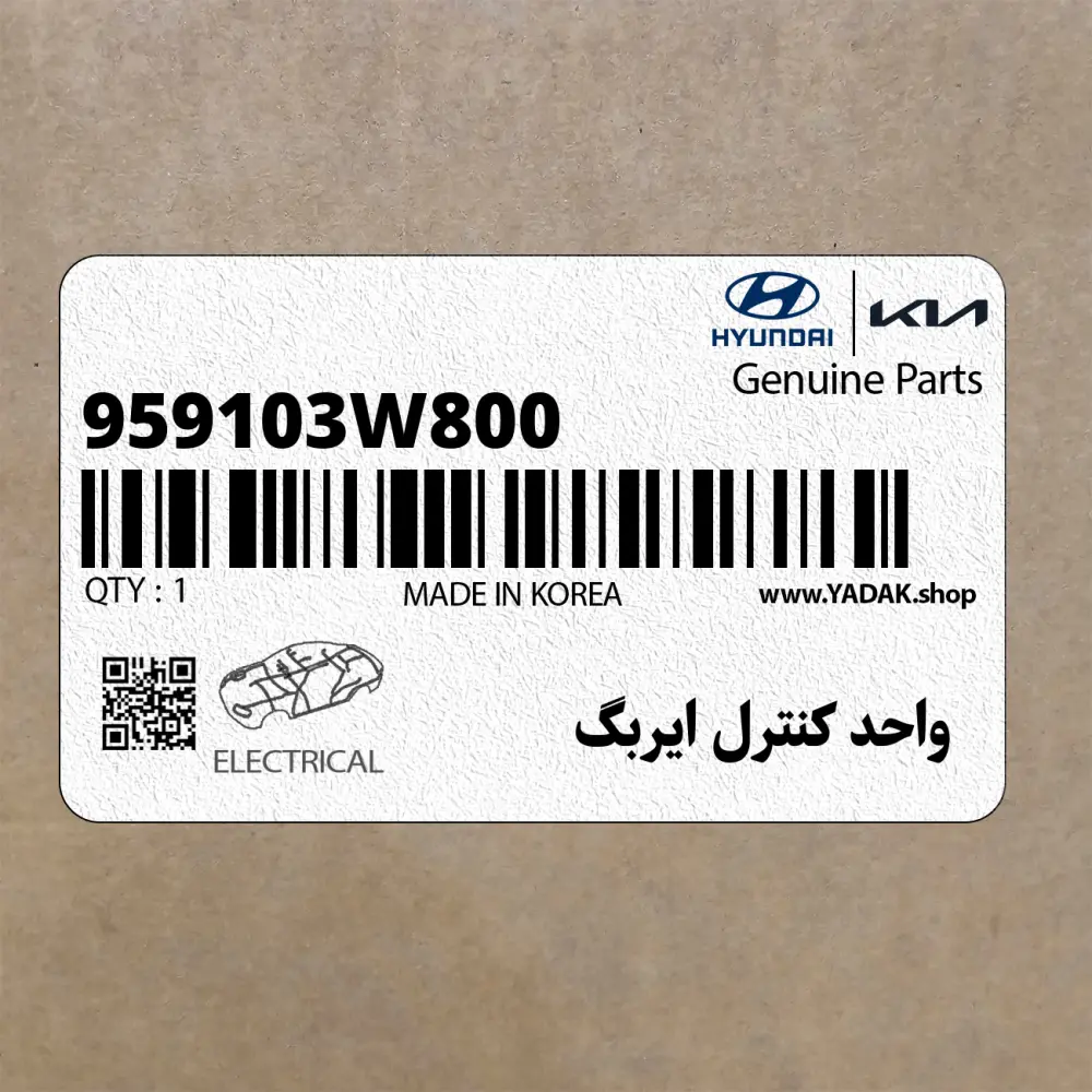واحد كنترل ايربگ (959103W800) کیا