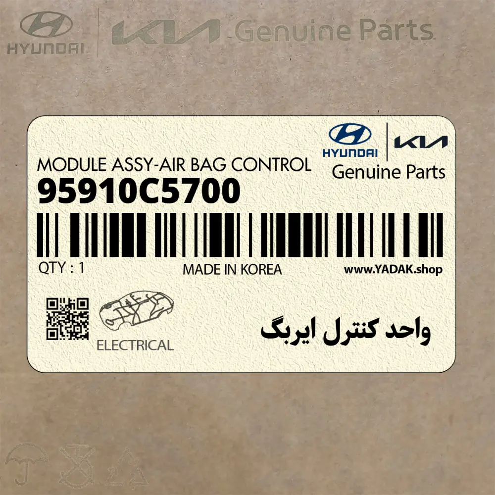 واحد كنترل ايربگ (95910C5700) کیا
