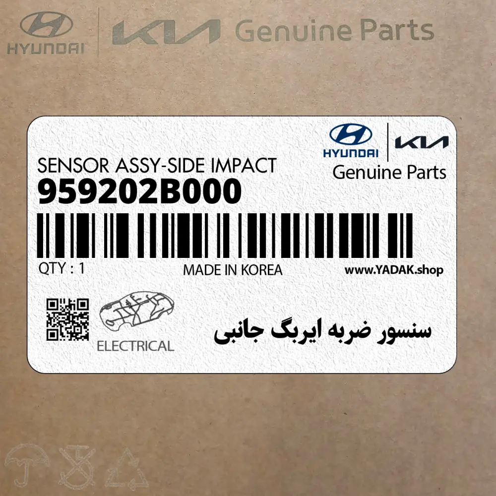 سنسور ضربه ايربگ جانبي (959202B000) کیا