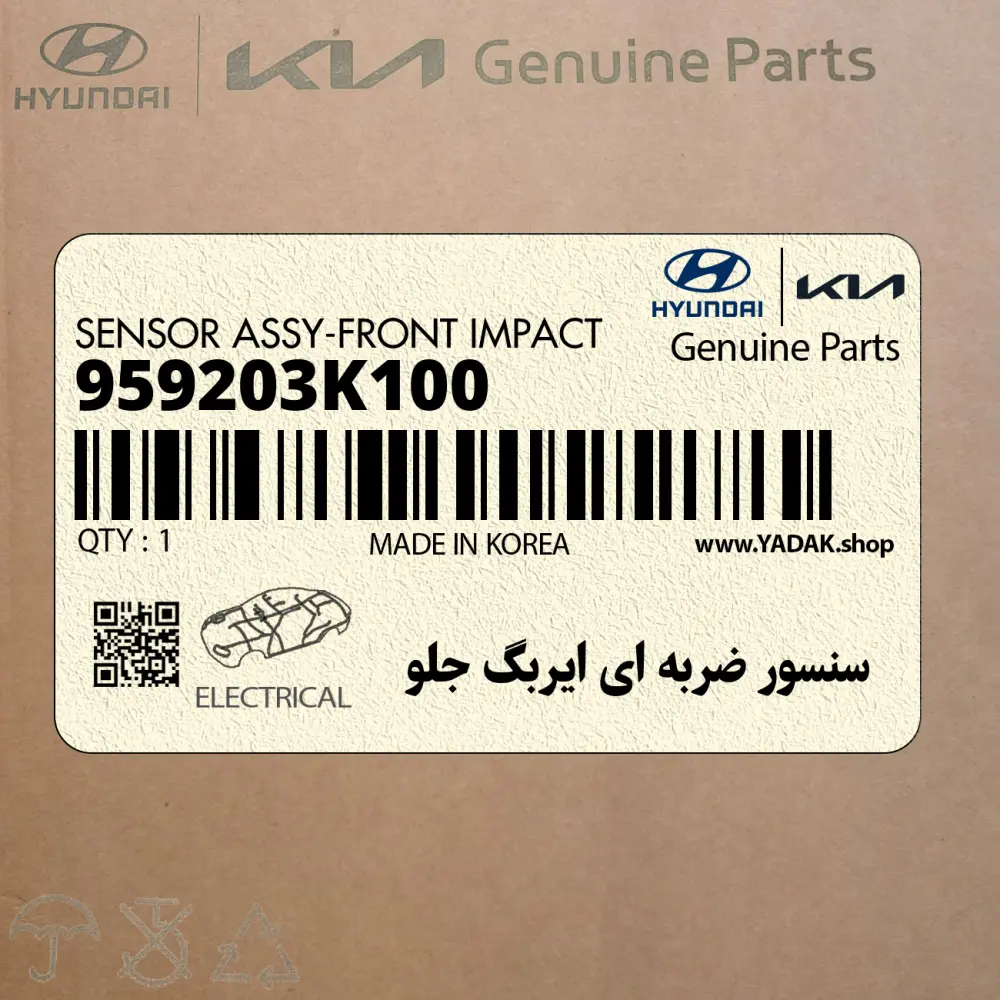 سنسور ضربه اي ايربگ جلو (959203K100) کیا