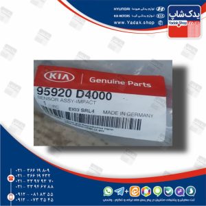 سنسور ضربه (95920D4000) اپتیما نیو JF