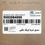 سنسور ضربه ايربگ جانبي (95920B4000) کیا