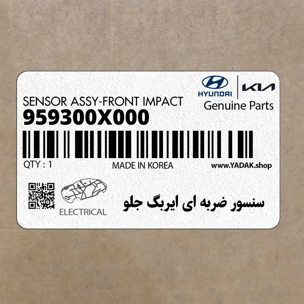سنسور ضربه اي ايربگ جلو (959300X000) کیا