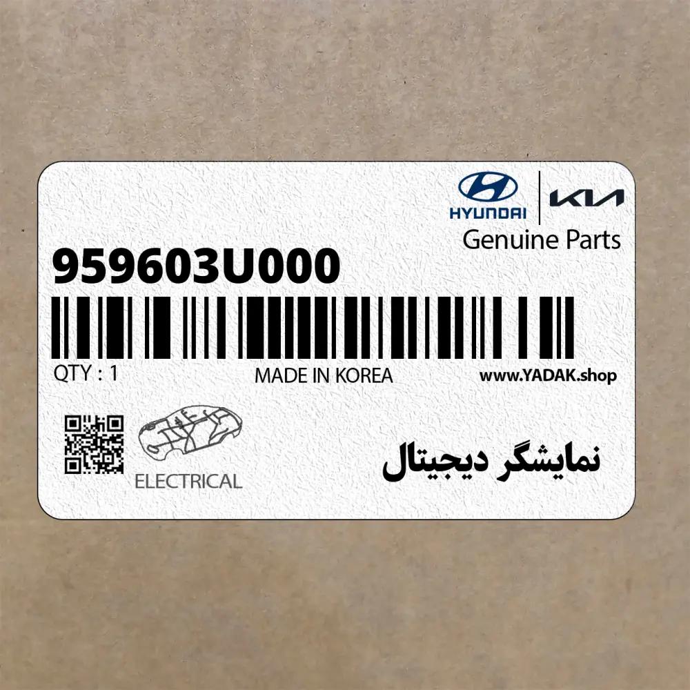 نمايشگر ديجيتال (959603U000) کیا