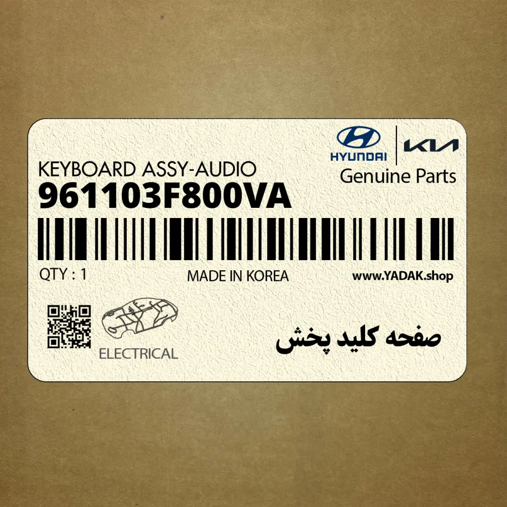 صفحه كليد پخش (961103F800VA) کیا