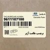 برچسب علامت آژير (9611107100) کیا