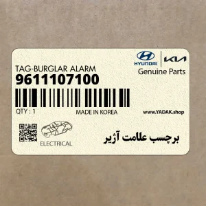 برچسب علامت آژير (9611107100) کیا برچسب علامت آژير (9611107100) کیا