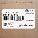 برچسب علامت آژير (9611107110) کیا