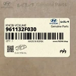 ولوم (961132F030) کیا