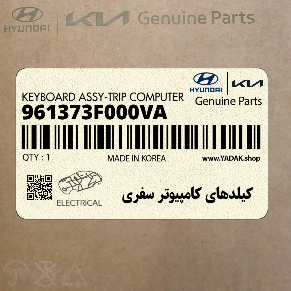كيلدهاي كامپيوتر سفري (961373F000VA) کیا