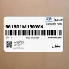 پخش (961601M150WK) کیا