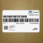 پخش (961601M151WK) کیا