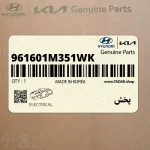 پخش (961601M351WK) کیا